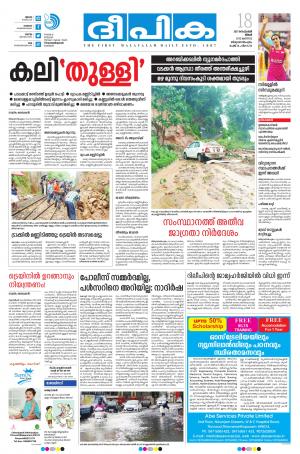 deepika 18 september 2017