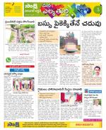 Hanamakonda Constituencies