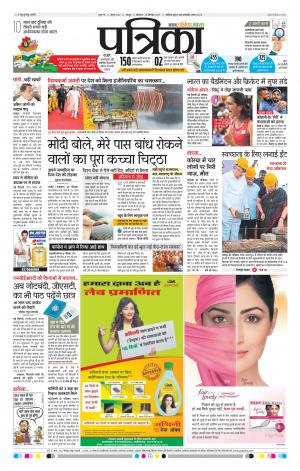 Patrika Bhilai
