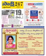 West Godavari District