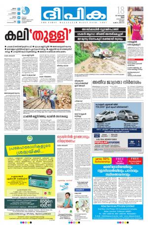 Deepika 18 September 2017