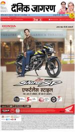 Varanasi Hindi ePaper, Varanasi Hindi Newspaper - InextLive