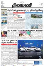 Dinamani -Tirunelveli