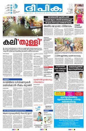 deepika 18 september 2017