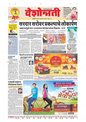 18th Sept Akola Main