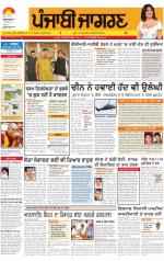 Jalandhar Dehat  : Punjabi jagran News 15th July 2013