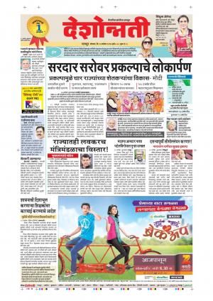 18th Sept Nagpur Main