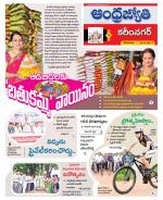 Karimnagar District