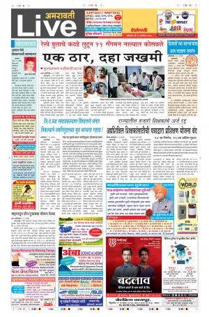 18th Sept Amravati Live 