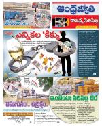 Rajanna Sircilla District