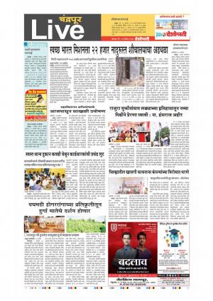 18th Sept Chandrapur Live