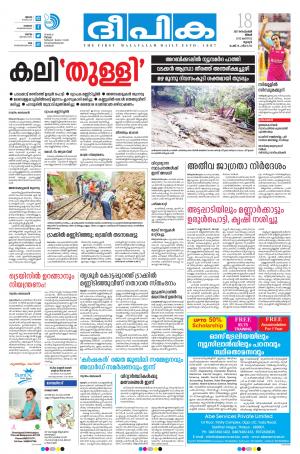 deepika 18 september 2017