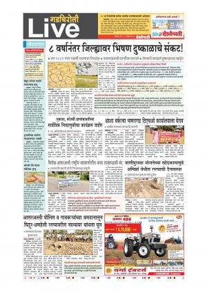 18th Sept Gadchiroli Live 