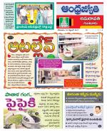 Guntur -Amaravathi
