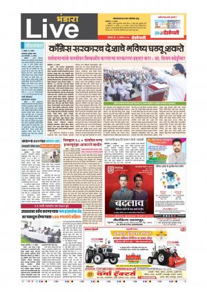 18th Sept Bhandara Live 