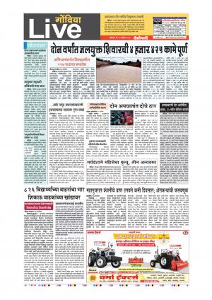 18th Sept Gondia Live 