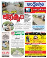 East Godavari District