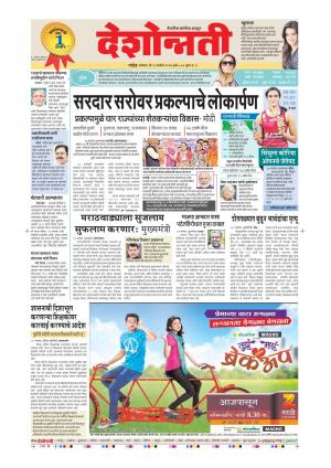 18th Sept Aurangabad Live 