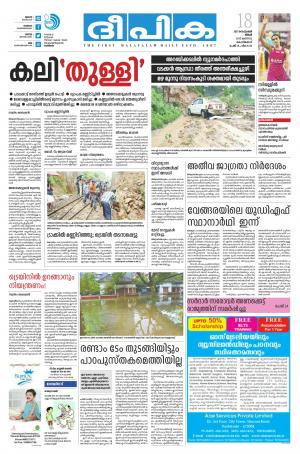 deepika 18 september 2017