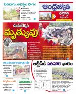 BHADRADRI KOTHAGUDEM