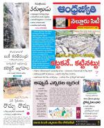 Nellore City