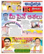 Srikakulam District