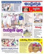 Siddipet District