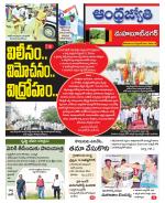 Mahabubnagar District