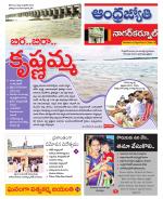 Nagarkurnool District