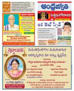 West Godavari District