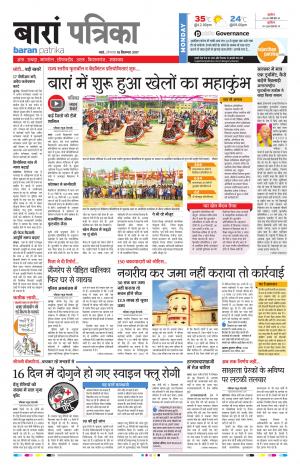 Baran Rajasthan Patrika