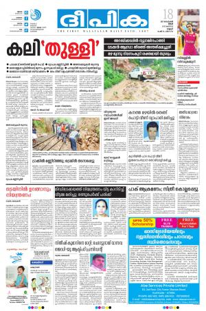 Deepika 18 September 2017