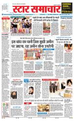 Star Samachar chhatarpur