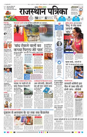 delhi edition paper