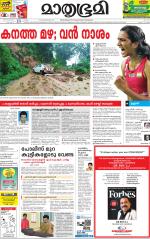 Kottayam (includes Pathanamthitta & Idukki)