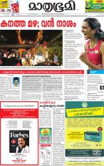 Kannur (includes Kasargod)