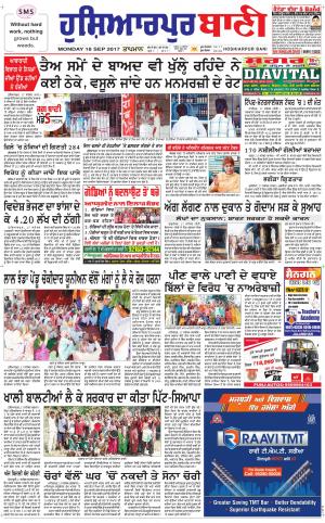  Hoshiarpur Bani