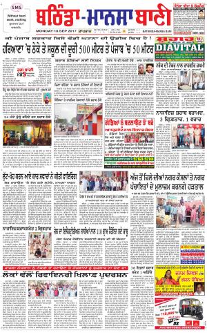  Bhantinda - Mansa Bani