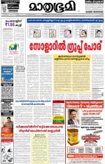 Kannur (includes Kasargod)