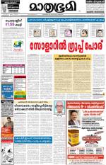 Kozhikode (includes Wayanad)