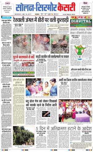  Solan sirmour kesari