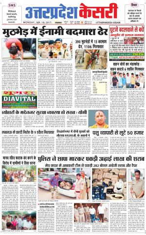  Uttar Pradesh kesari