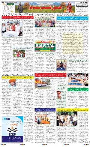 The Daily Hindsamachar Jammu