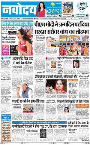  Navodaya Times Main