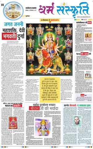  The Navodaya Times Magazine