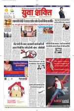 युवाशक्ति