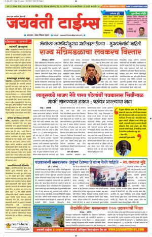 Jaywanti_Times_18.09.2017