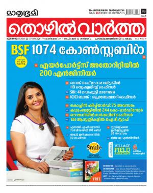 Thozhilvartha-2017 September 23