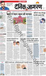Dainik Jagran
