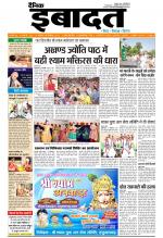 DAINIK IBADAT